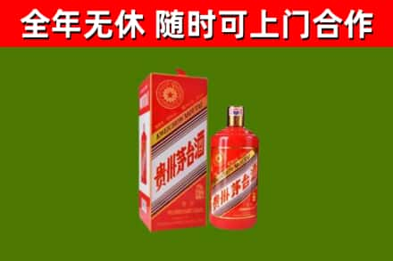 新津烟酒回收生肖茅台酒瓶.jpg